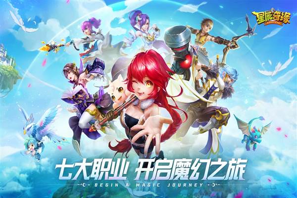 星辰奇缘百度版 安卓版v3.2.1
